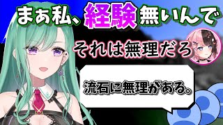 リスナーのノリの良さを褒めた矢先に突き放されるべに様w【ぶいすぽ/八雲べに/橘ひなの/マインクラフト/切り抜き】