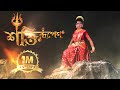 Shaktirupeno Mahalaya 2021 Promo