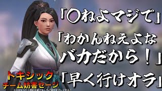 トキシックチーム妨害トロールセージが味方にやってきた！【VALORANT】