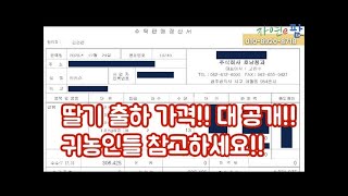 딸기 수확량 출하 가격 대공개 합니다. 귀농인들 참고하세요!! 딸기 농사?? 할만해How much is th…