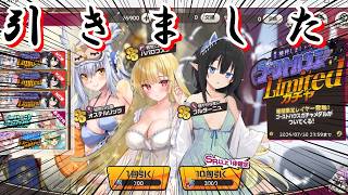 【ミストレ#10】2年半ぶりのブルターニュ新規！！【ミストトレインガールズ】