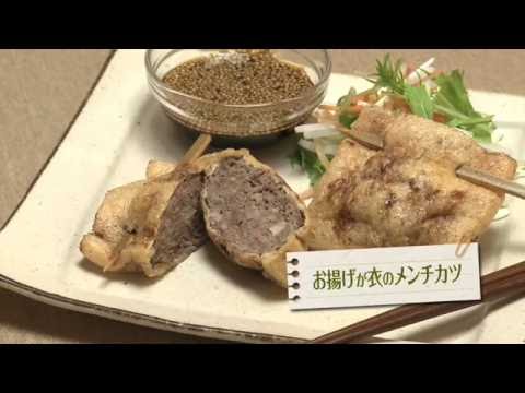 160904お揚げが衣のメンチカツ