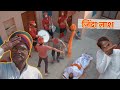 ज़िंदा लाश || गेल्सप्पी औलाद 🤣😂Part - 2 ||  राजस्थान