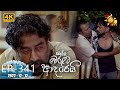 Ralla Weralata Adarei | Episode 341 | 2022-12-12