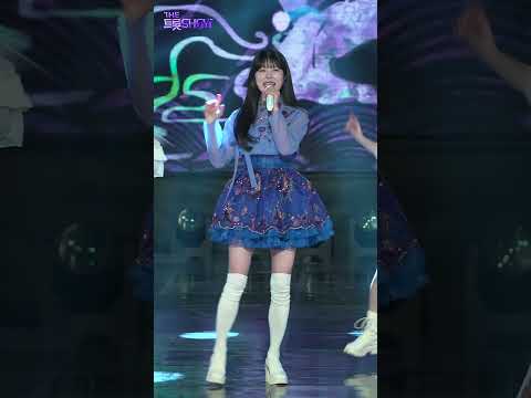 [세로직캠]양지은¸ 잔치로구나 | 트롯쇼 250210