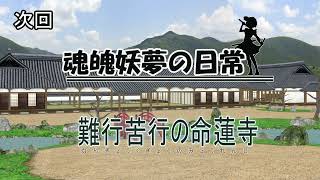 【予告】