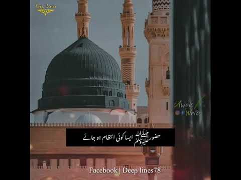 Huzoor Aisa koi Intezam Ho Jaye | Hafiz Tahir Qadri | Jumma Mubarak | Islamic Status | Madina Status