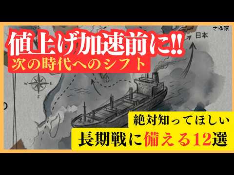 [Prepare Before Summer!!] Get Ready for the Prolonged Hormuz Crisis! 12 Must-Know Long-Lasting It...