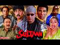 SULTAAN HINDI FULL MOVIE HD MITHUN CHAKRABORTY DHARMENDRA BLOCKBUSTER HINDI FULL MOVIE