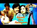 Annai Oru Aalayam Tamil Full Movie Rajinikanth And Sripriya