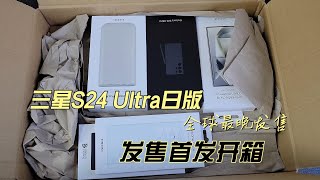[問題] 關於在日本買s24 ultra
