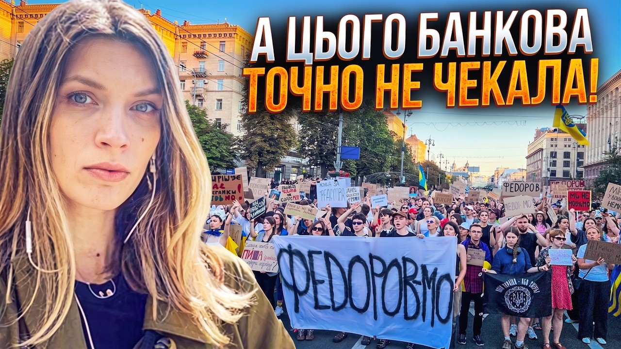 💥Від ЦИХ кадрів Зеленський в шоці! У Києві ВИБУХНУЛИ протести! Ось чому / ДАН