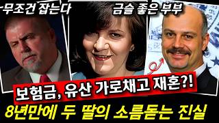 Download lagu Stealing Insurance Money and Inheritance to Remarry?! Two Daughters' Chilling Testimony After 8 Y... mp3