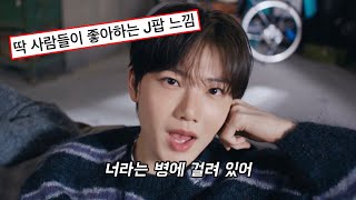 Download lagu 더 추워지기 전에 올리는 트레저 아사히 자작곡❄️ TREASURE - 병(LOVESICK) [가사] mp3