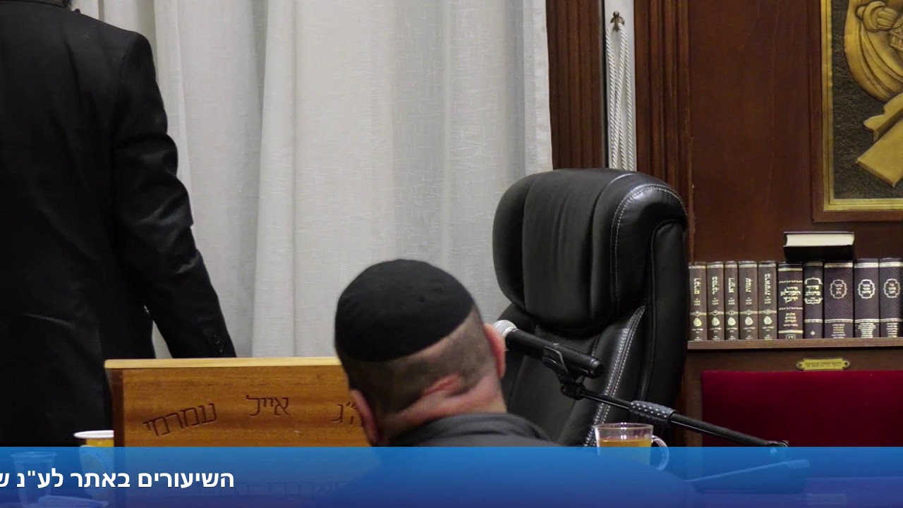 הרב אברהם מלמד - שיעור בבית מדרשו של הרב אייל עמרמי - כג' טבת תשפ"ו