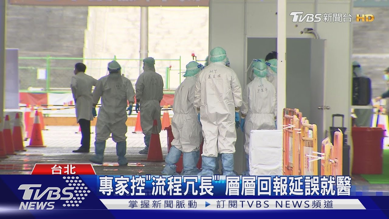 確診就醫流程冗長 蘇一峰:不符「共存」新政