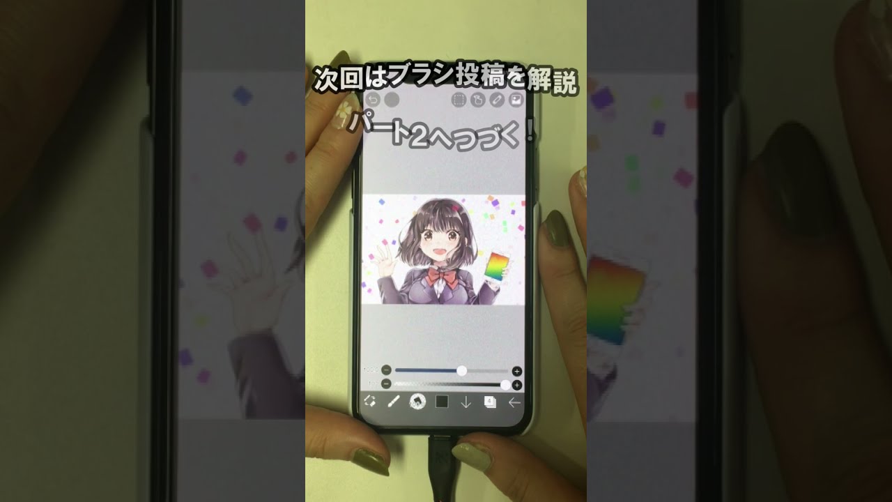 【ibisPaint】 Brush Creation Process - Brush Creation - Part1 #Short