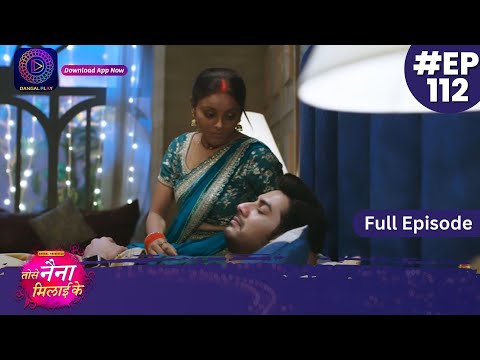 Tose Nainaa Milaai Ke | 31 December 2023 | Full Episode 112 | Dangal TV