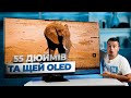 Відеоогляд TCL 55C845