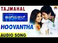 Hoovantha Song Tajmahal Movie Hariharan Supriya Abhimann Ajay Pooja Jhankar Music