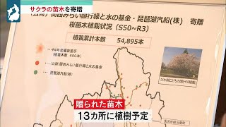 １月３０日 びわ湖放送ニュース