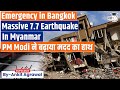 Massive Earthquakes Hit Myanmar Panic And Chaos In Bangkok India Ready To Help Ankit Agrawal