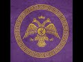 Logos Spermatikos Vs Sophia Perennis Christianity And Traditionalism