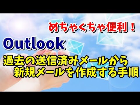 Outlook を使用して電子メールで開封確認を送信する: これはあなたがしなければならないことです