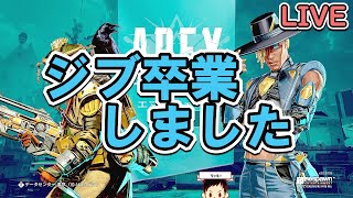 【APEX】好きなキャラで遊ぼう【PS4】