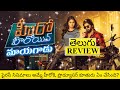 Hero Heroine (Mayagadu) Movie Review Telugu Trailer | Mayagadu Telugu Review | Hero Heroine Review