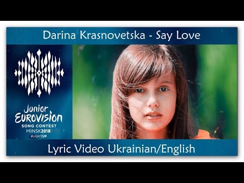 Darina Krasnovestka - Say Love - Lyrics (JESC 2018 Ukraine)