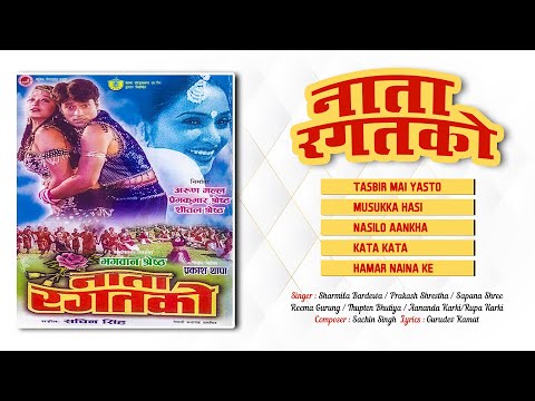 Nata Ragat Ko | Tasbir Mai Yasto | Musukka Hasi | Nasilo Aankha | Jukebox | Nepali Movie Song