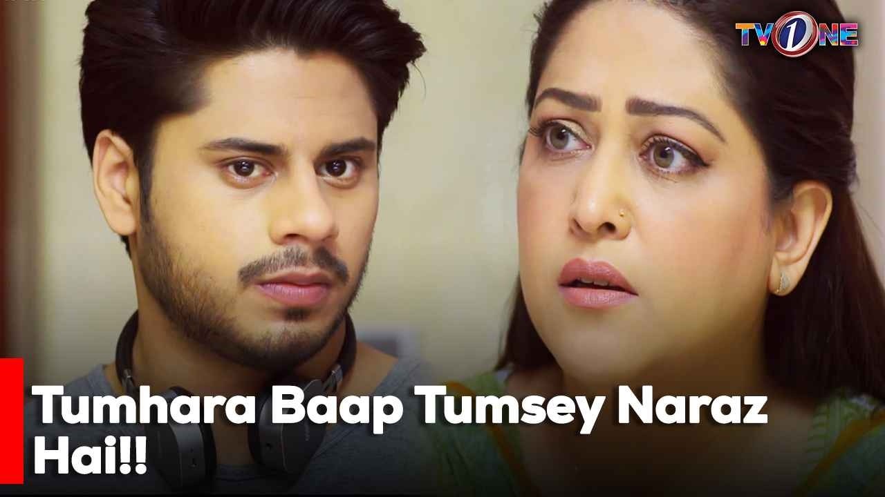 Tumhara Baap Tumsey Naraz Hai!!| Best Moments | Fazila Qazi | Shahroze Sabzwari |