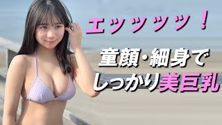 【池本しおり】遂にドチャシコ写真集が出ました