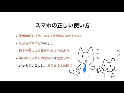 Schon in sehr jungem Alter kommen Kinder heute in Kontakt mit Smartphones. Zumindest in der Grundschule sollen sie davon eine Pause bekommen.