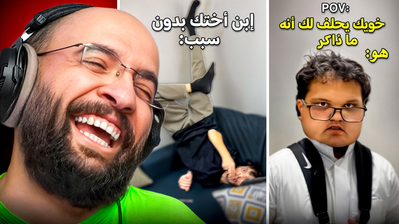 مقاطع التيك توك !! اطول ردة فعل سويتها 😂 !!