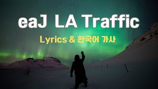 Download lagu eaJ LA Traffic_ Lyrics & 한국어 가사 해석 mp3 Download lagu eaJ LA Traffic_ Lyrics & 한국어 가사 해석 mp3