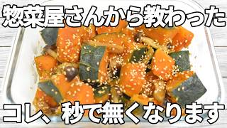 レンジで簡単【かぼちゃレシピ】甘辛い味付けがかぼちゃの自然な甘みを引き立て、ご飯のおかずにもぴったり✨しめじの旨みで満足感のある一品です😊【副菜レシピ】【お弁当】【作り置き】【節約】