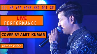 dil ne yeh kaha hai dil se udit narayan copy voice live performance LIVE IN MIDNAPORE