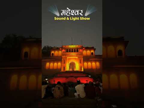 Maheshwar Sound & Light Show | Ahilya Fort Under the Stars | Madhya Pradesh Tourism