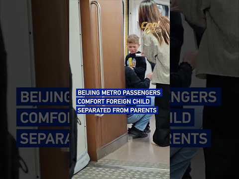 Beijing Metro passengers comfort foreign child separated from parents #coolchina