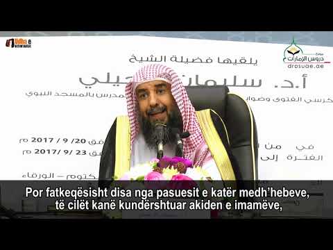 Akidja e katër imameve  - Shejh Sulejman Ruhejli