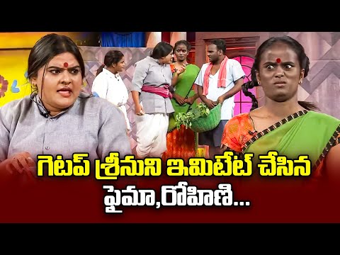 Rohini, Faima, Pavitra Hilarious Comedy  Skit | Extra Jabardasth | ETV