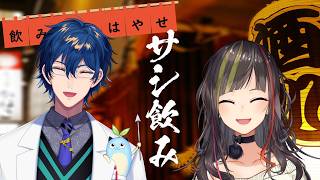 【#毎日早瀬とサシ飲み】5日目　早瀬走×レオス・ヴィンセント　part.63【4月編】