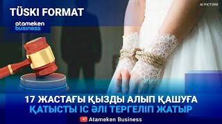 Маңызды өзгеріс: Отбасы институты қалай күшеймек? 