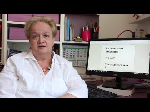 Уроци по номерология с Алена: Съдбовен път 3 с ден на раждане с вибрация 25