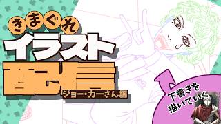 【お絵描き】ジョー・力一さんを描く｜にじさんじ甲子園開幕の日ですねー【朝活】 #雑談 #作業配信