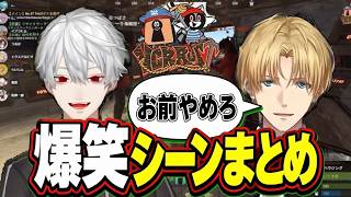 【VCRRUST 名場面】エクスアルビオと葛葉、鴉紋ゆうく、花龍つばさ、アマルと絡みまくる‼️