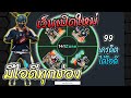 โกงฟีฟาย