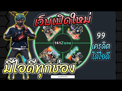 โกงฟีฟาย